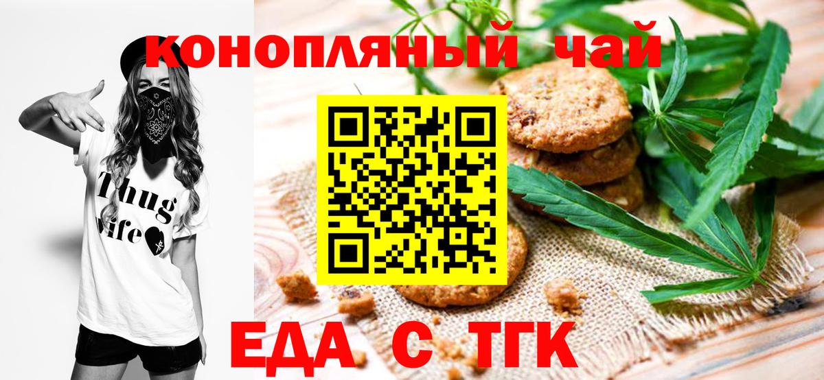 Шадринск  Еда ТГК марихуана  Вход с VPN 