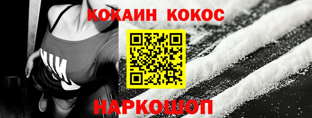 Cocaine Перу Шадринск