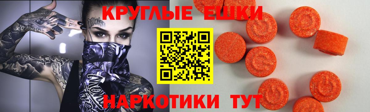 Экстази ешки  Ecstasy диски  Ecstasy  Шадринск  Вход с VPN 