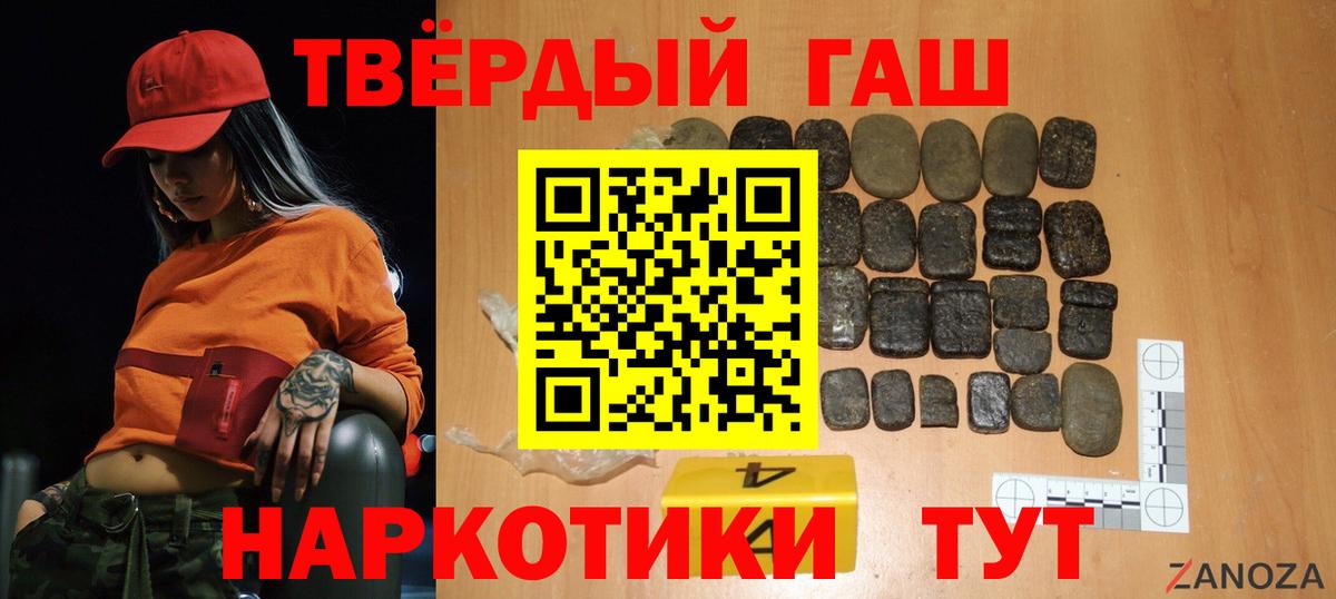 Шадринск  Гашиш Cannabis  ГАШ  Вход с VPN 