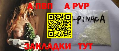 альфа пвп VHQ Наро-Фоминск