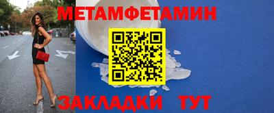 мет Можайск
