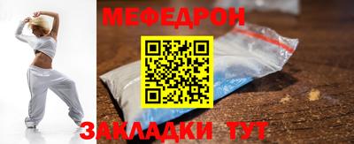 мет Можайск