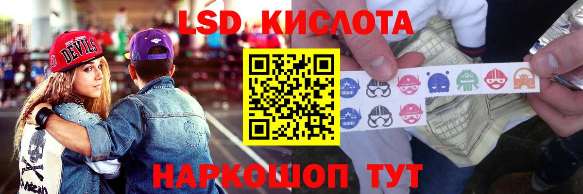 LSD-25 экстази ecstasy  блэк спрут ССЫЛКА  Шадринск  LSD-25 экстази ecstasy  Вход с VPN  ЛСД экстази 