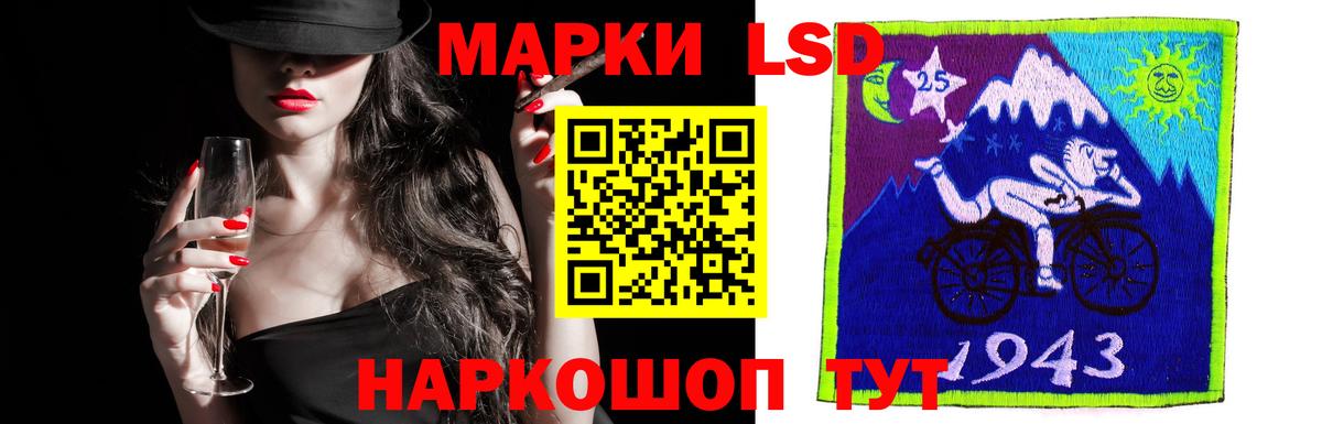 LSD-25 экстази ecstasy Шадринск