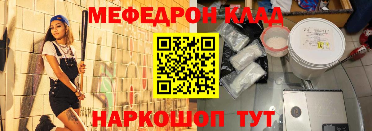 Марихуана  Меф МЯУ МЯУ кристаллы  Шадринск  Лсд 25  КОКАИН  Альфа ПВП СК кристаллы  ГАШ  Вход с VPN  Купить наркотики  Cocaine 