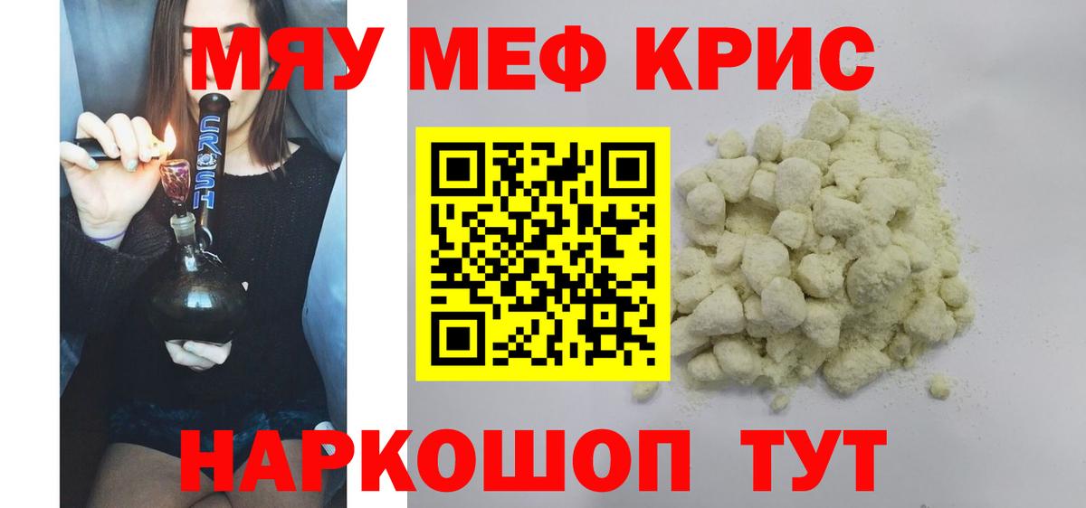 Шадринск  Мефедрон  гидра как войти  Вход с VPN  Мефедрон мука  МЯУ-МЯУ mephedrone 