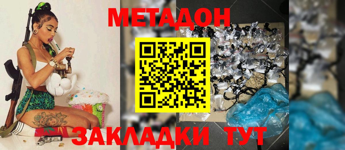 МЕТАДОН мёд Шадринск