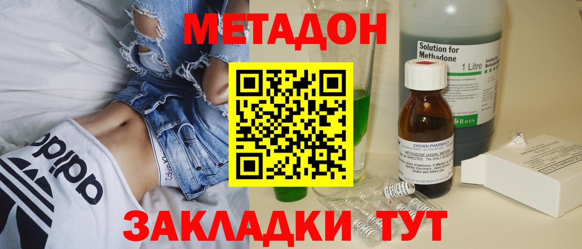 Шадринск  Метадон мёд  Вход с VPN  МЕТАДОН мёд 