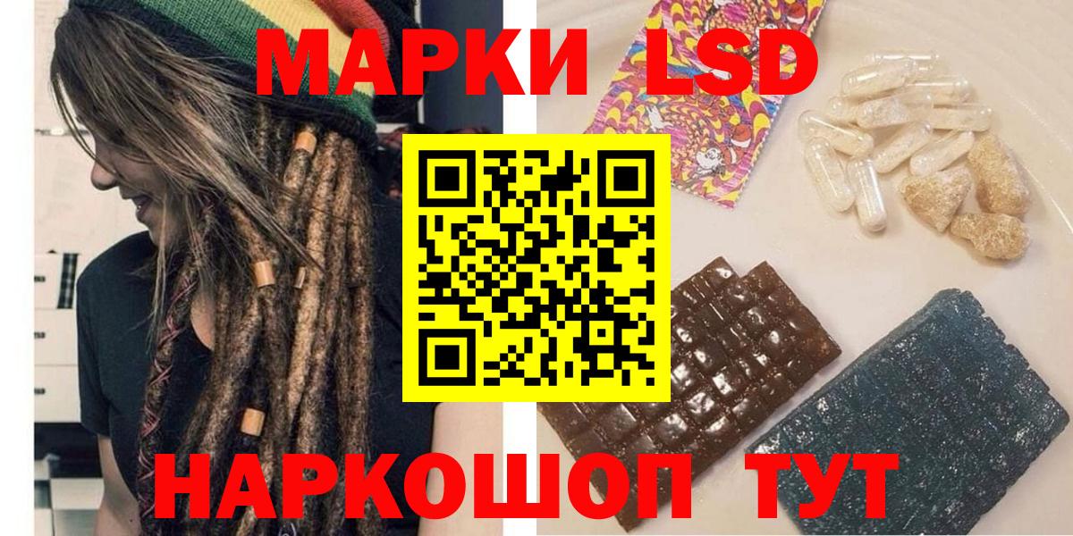 Марки 25I-NBOMe 1,8мг  Вход с VPN  Шадринск 