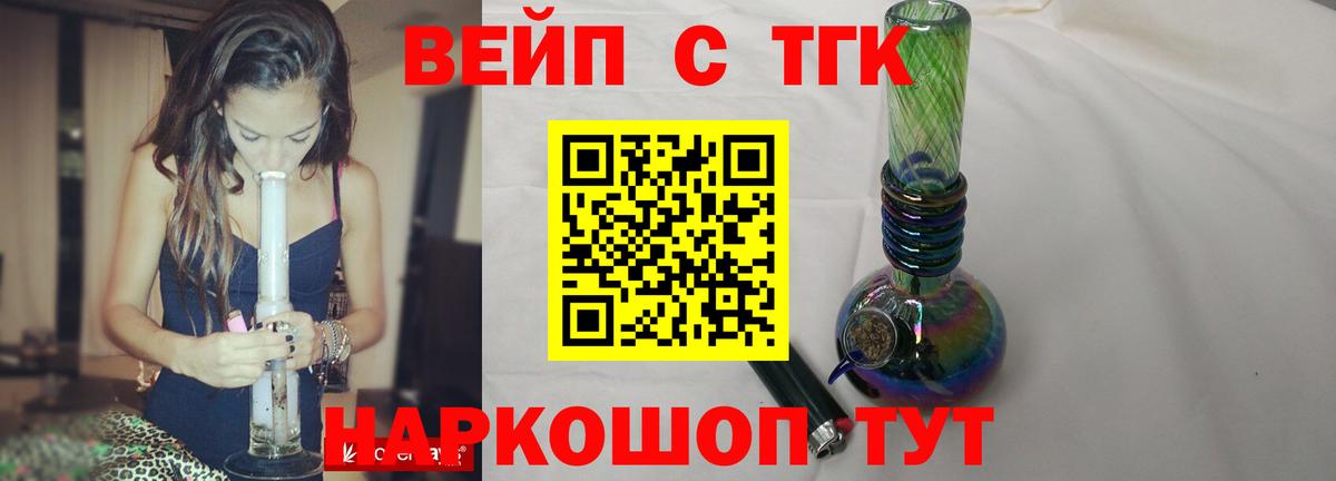 Шадринск  где купить наркоту  Вход с VPN  Дистиллят ТГК концентрат 