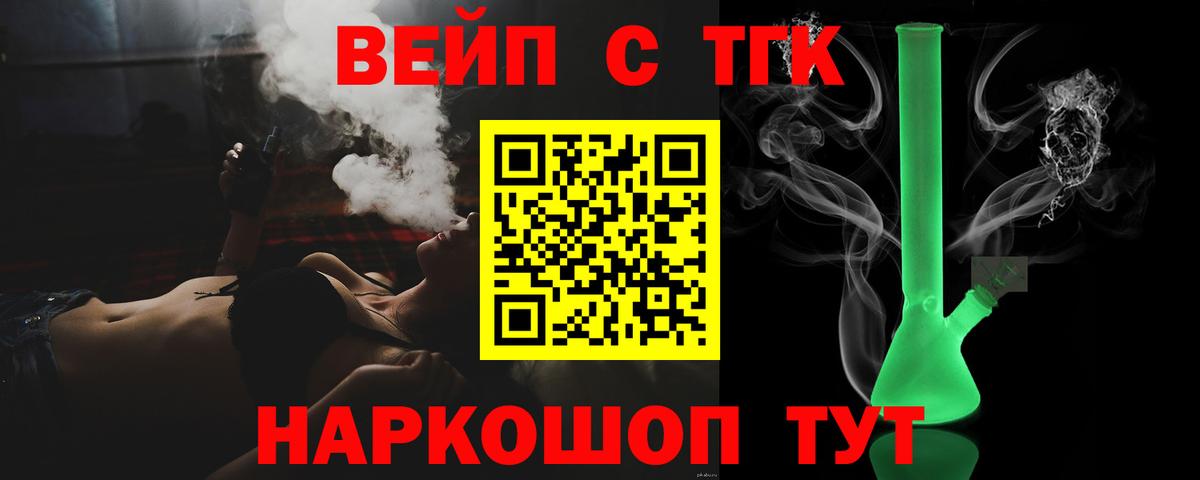 ТГК Wax Шадринск