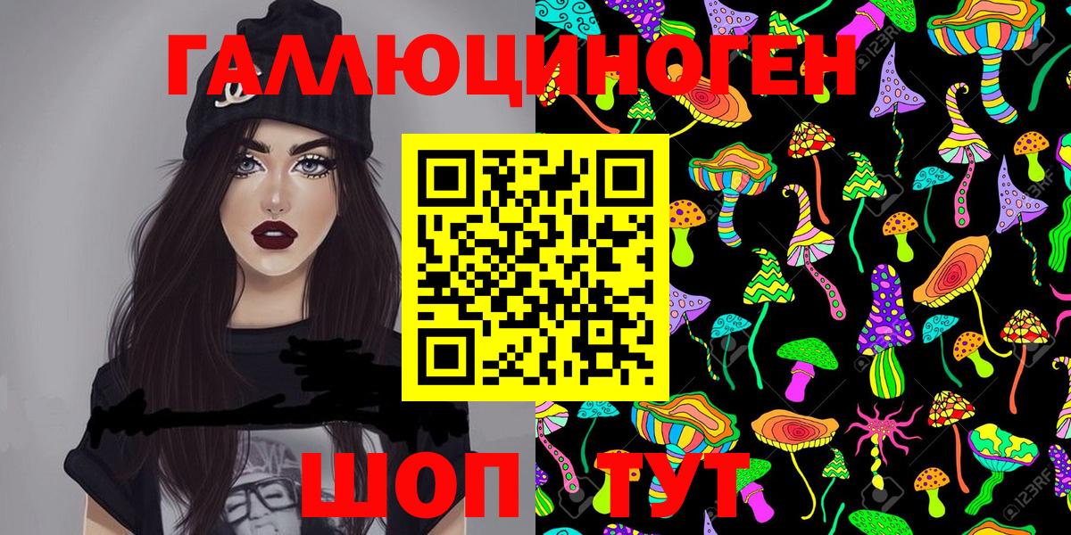 Псилоцибиновые грибы мицелий Шадринск