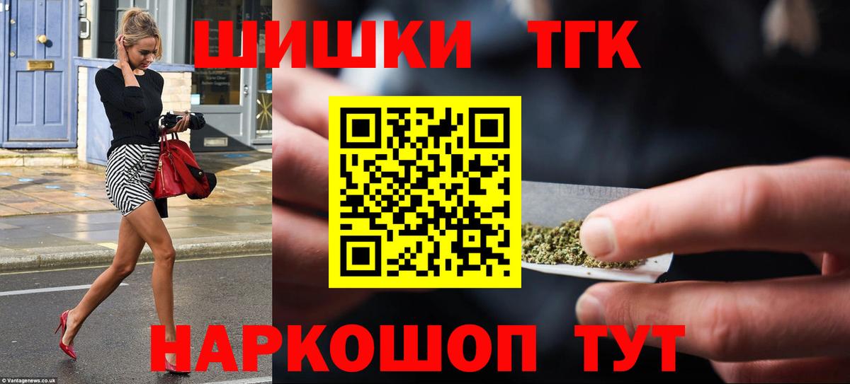 Канабис планчик Шадринск
